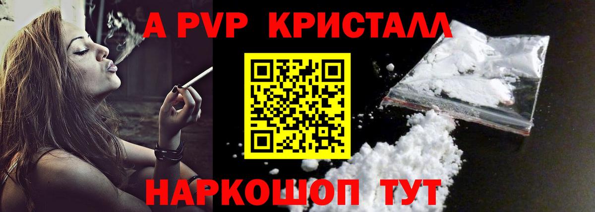Alpha PVP СК КРИС Калининград