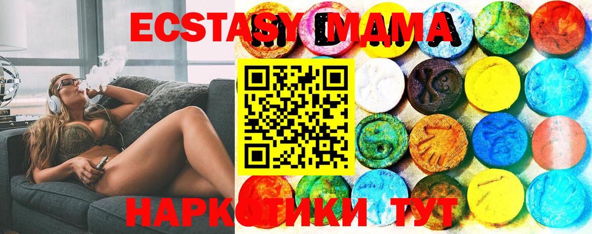 Калининград  Ecstasy XTC  Вход с VPN 