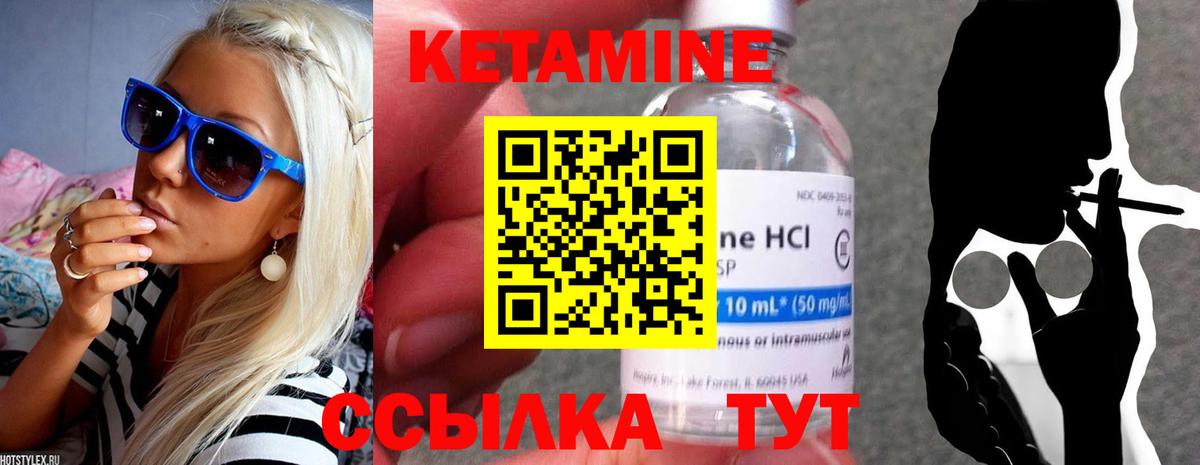 Калининград  КЕТАМИН ketamine  Вход с VPN 