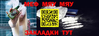 меф Брянск