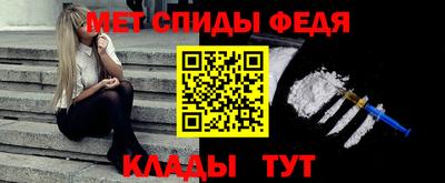 меф Брянск