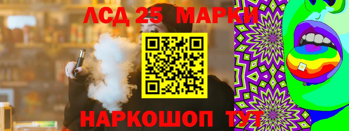 ЛСД экстази ecstasy  Вход с VPN  ЛСД экстази кислота  Калининград 
