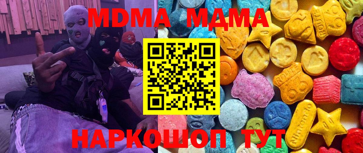 MDMA молли  МДМА молли  Вход с VPN  MDMA  Калининград 