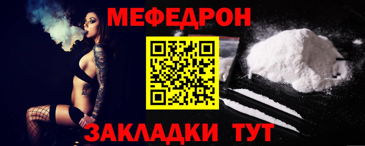 Мефедрон Калининград