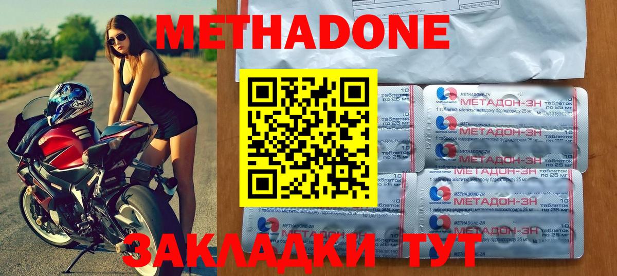 МЕТАДОН мёд  это официальный сайт  Калининград  Вход с VPN 