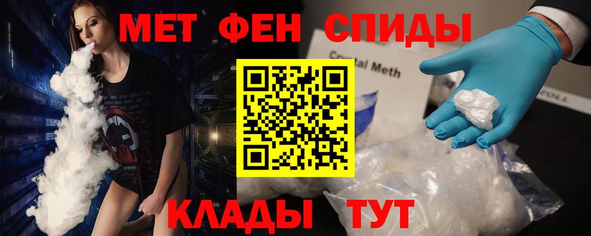 Первитин мет Калининград