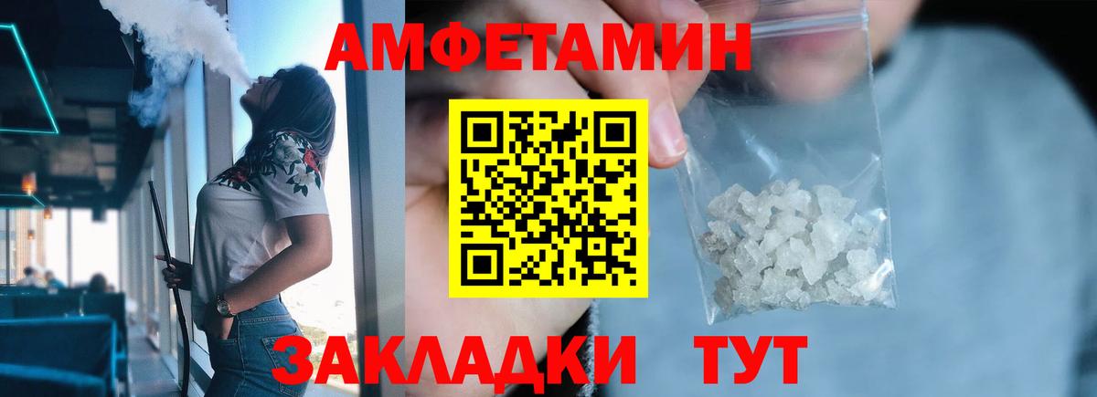 Калининград  МЕТАМФЕТАМИН витя  Вход с VPN  МЕТАМФЕТАМИН витя 