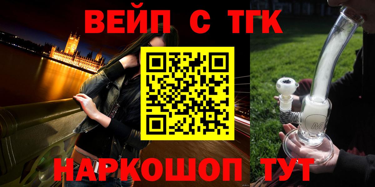 ТГК концентрат Калининград