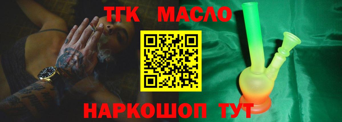 Калининград  Дистиллят ТГК концентрат    вход  Вход с VPN 